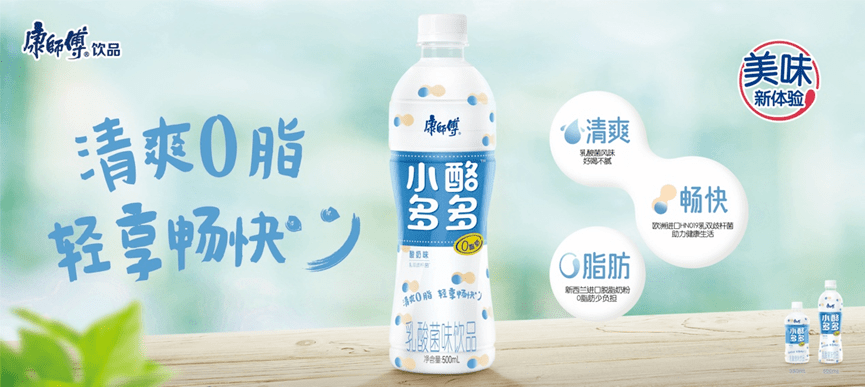 康师傅喜提"轻世代"关注,这背后的底层逻辑是什么?_多多