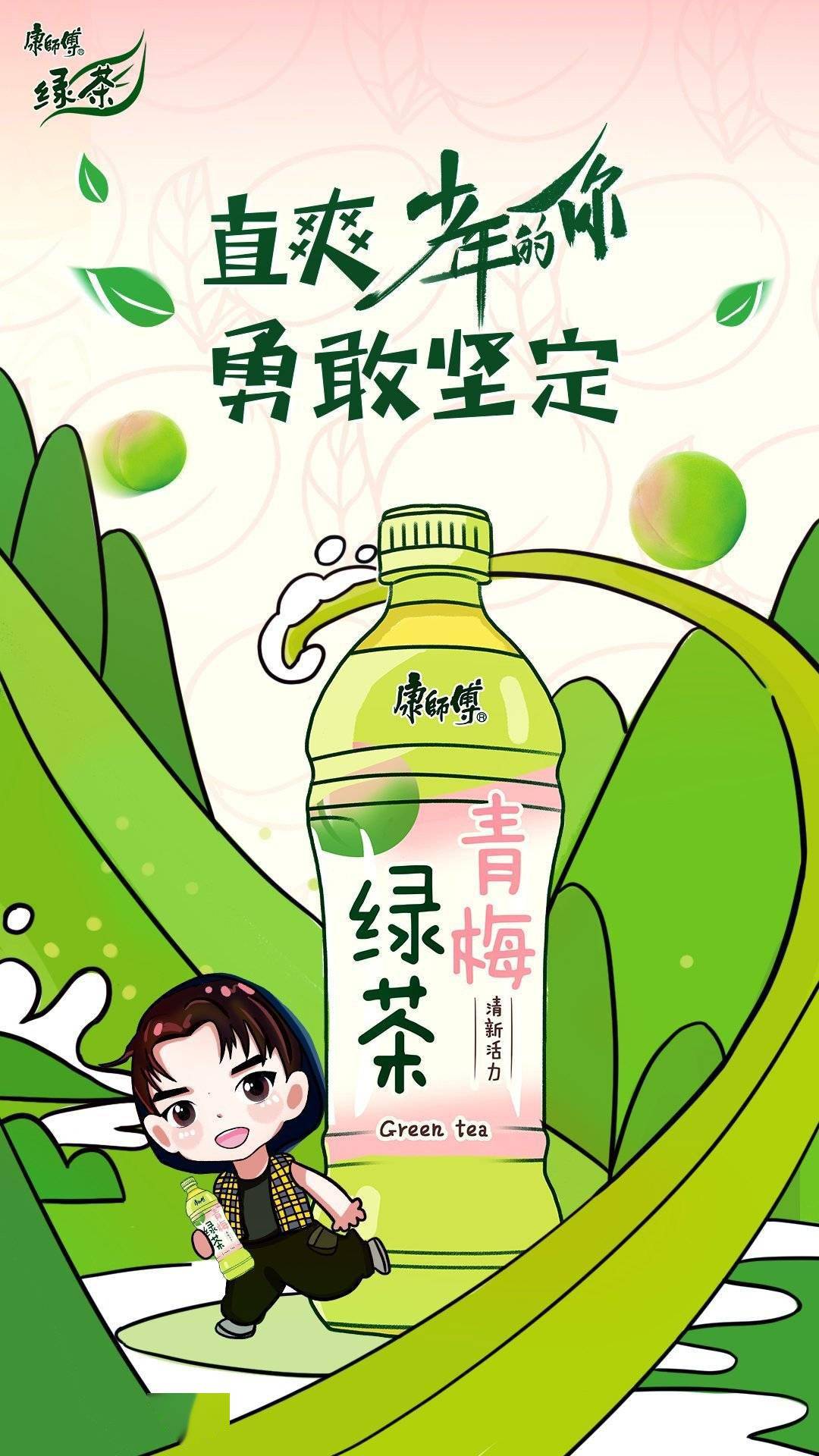 易烊千玺绿茶卡通图,可爱崽崽上线啦