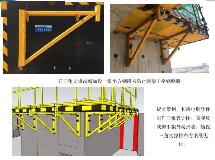 18个悬挑脚手架优化做法脚手架搭设出来后令人耳目一新
