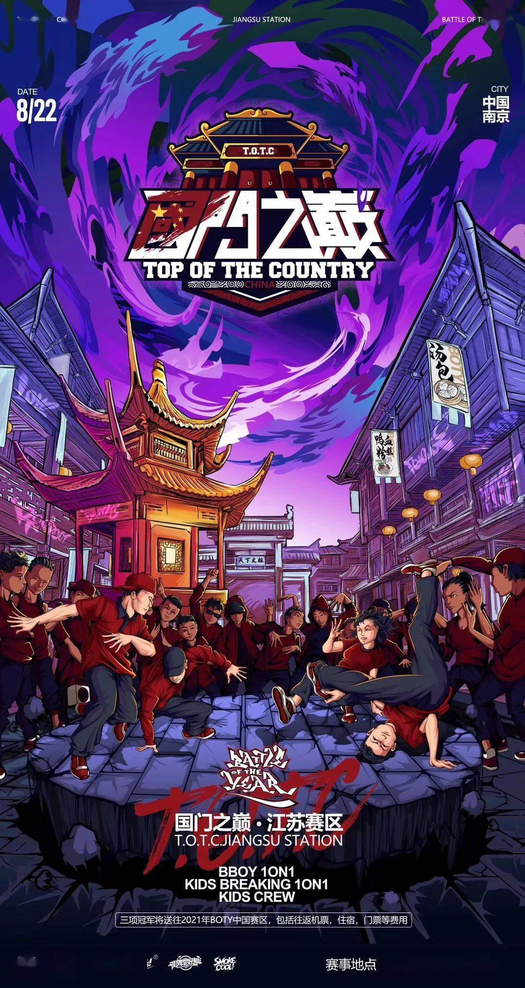 办活动口碑爆表却遭资方落跑,主办人说,"中国街舞在崛起,国潮文化需要