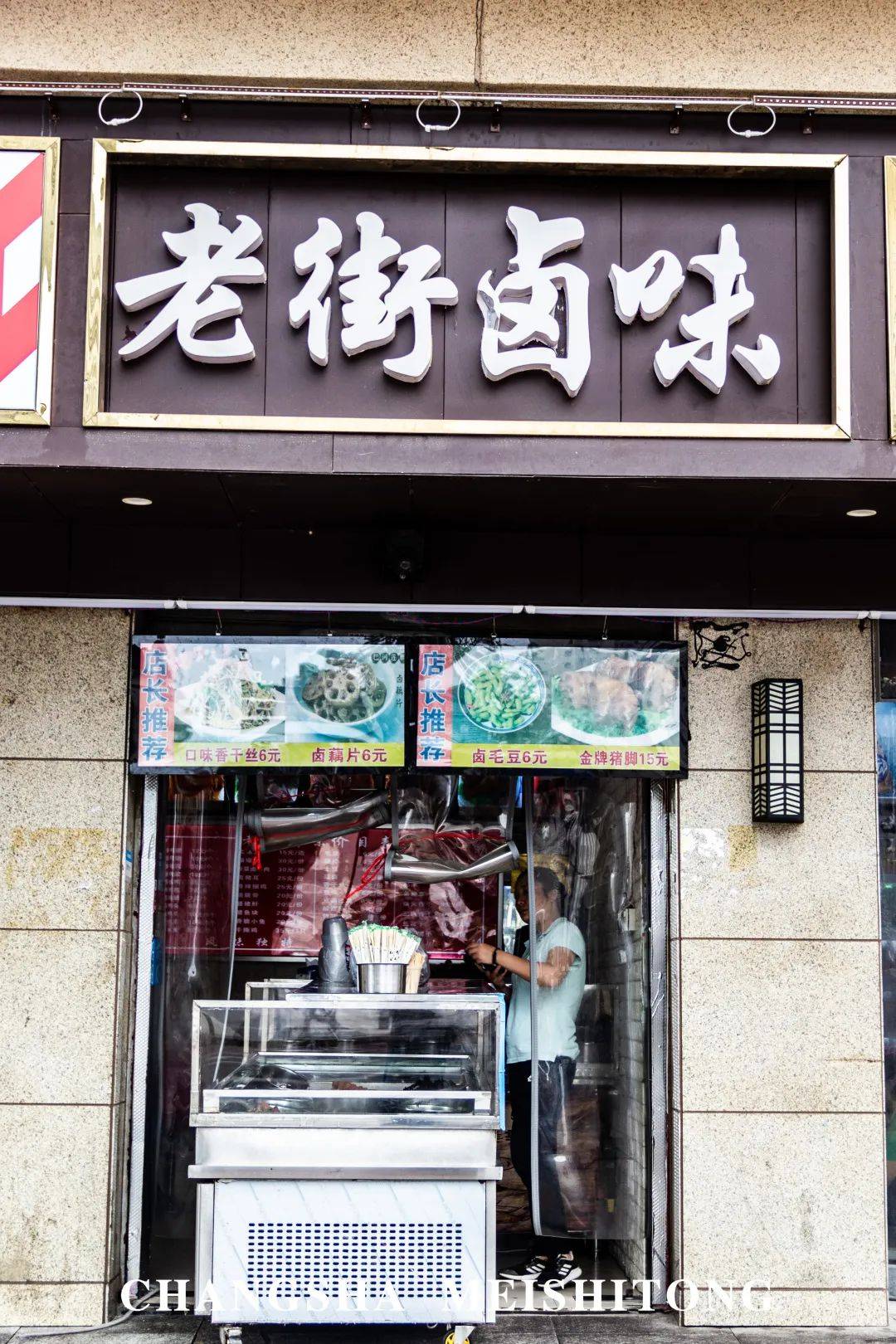 下午四点我们抵达店里,小小的一个档口,顾客基本没有间断过,这客流量