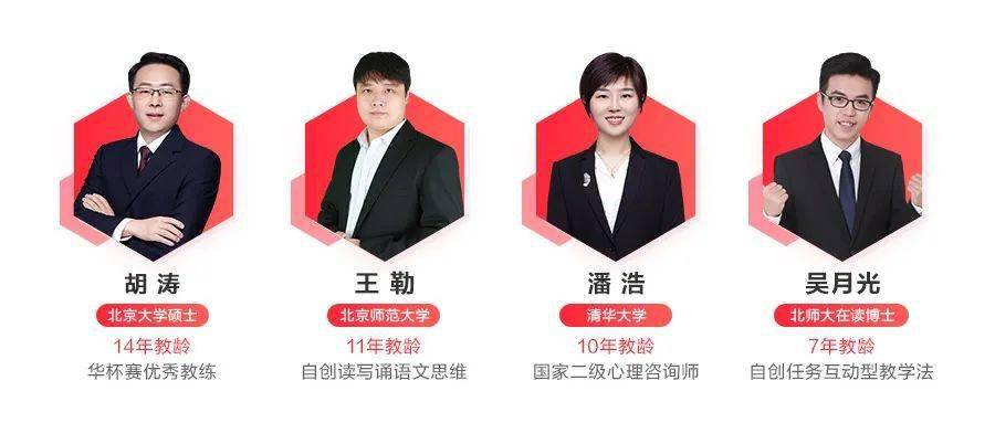 9块钱 =语,数,英,物,全科领跑= 16节 直播课 4位辅导老师一对一辅导