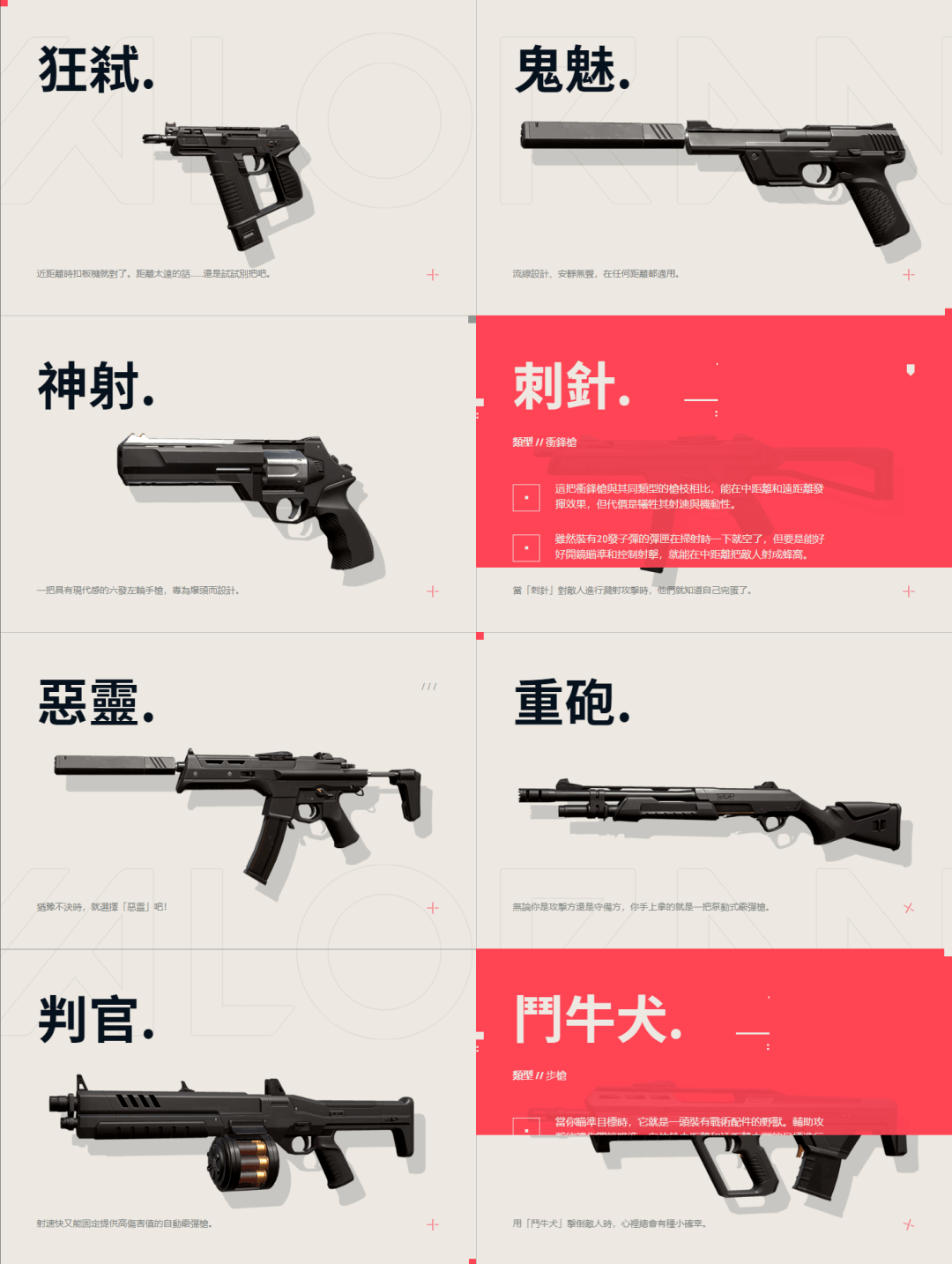 拳头valorant推出究极武器皮肤这就是火麒麟吗