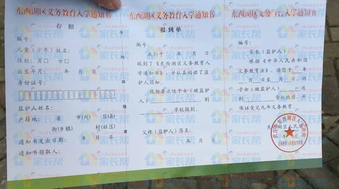 三联内容应基本相同,主要包括:顺序编号;学生姓名,性别,出生年月日