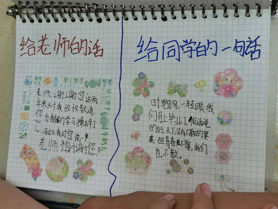 六四班同学以"再见了母校"为主题,互赠毕业赠言.