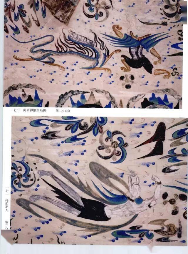 敦煌壁画全集西魏