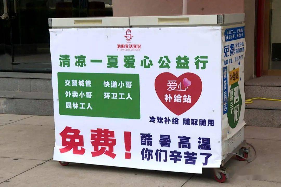 爱心补给站虽小但它更大的意义在于激发了人们的善意和宽容也提醒我们