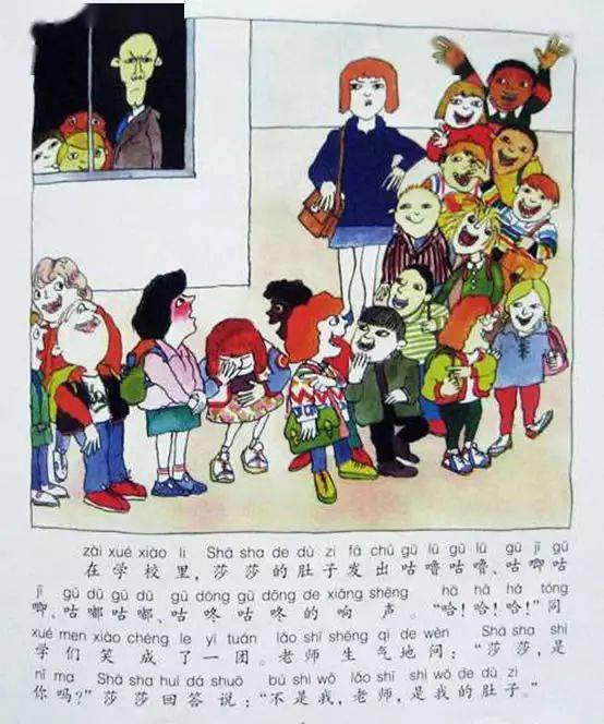 有声故事莎莎的肚子咕噜咕噜叫
