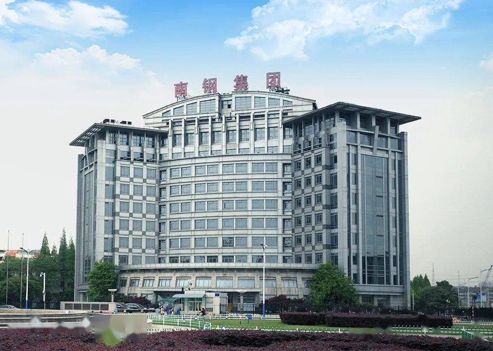 南钢首次使用区块链技术与铁矿石巨头实现交易