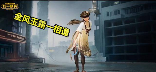 金风玉露抢先登陆和平精英左护法东厂护卫右护法石破天