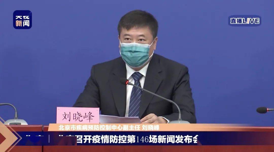 疾控中心发出五个重要提醒发布会上,刘晓峰介绍,北京市疾控中心制定了