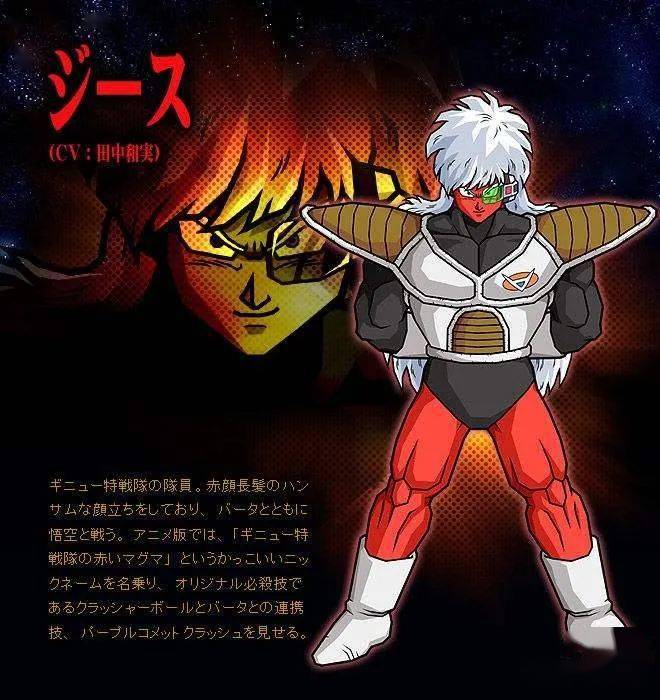 【模玩资讯】万代shf 龙珠z 基纽特战队 吉斯登场!