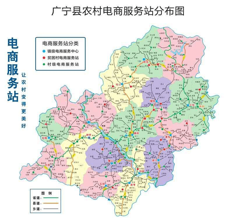 广宁县各镇地图图片