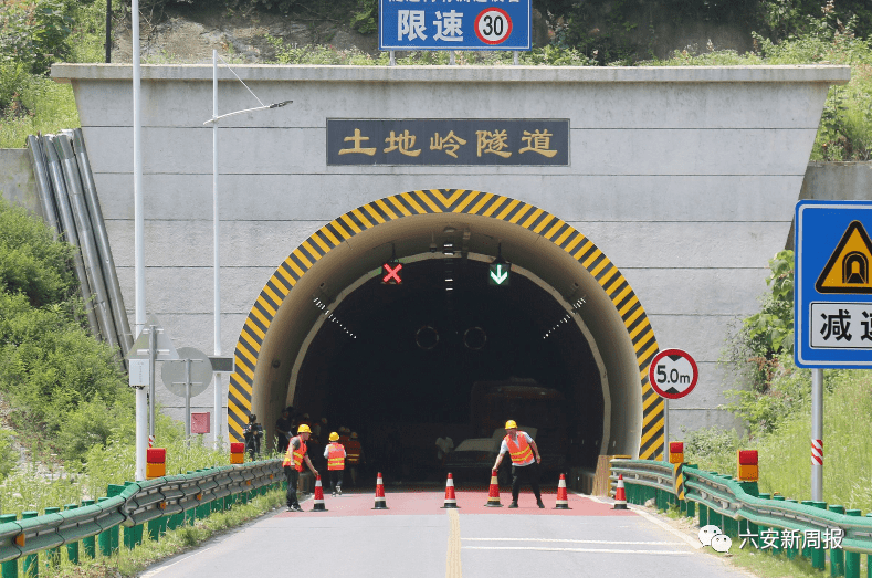 110,我在霍山县土地岭隧道……