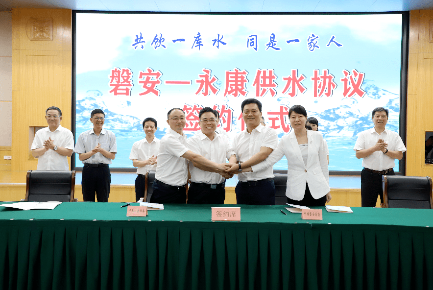 永康人期盼已久的重要民生工程:磐安—永康签署供水协议!