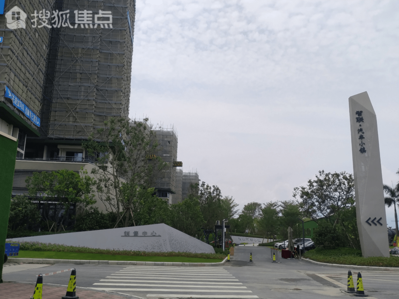 智聯汽車小鎮由2個地塊:智聯花園和智睿花園組成,2018年12月分別被