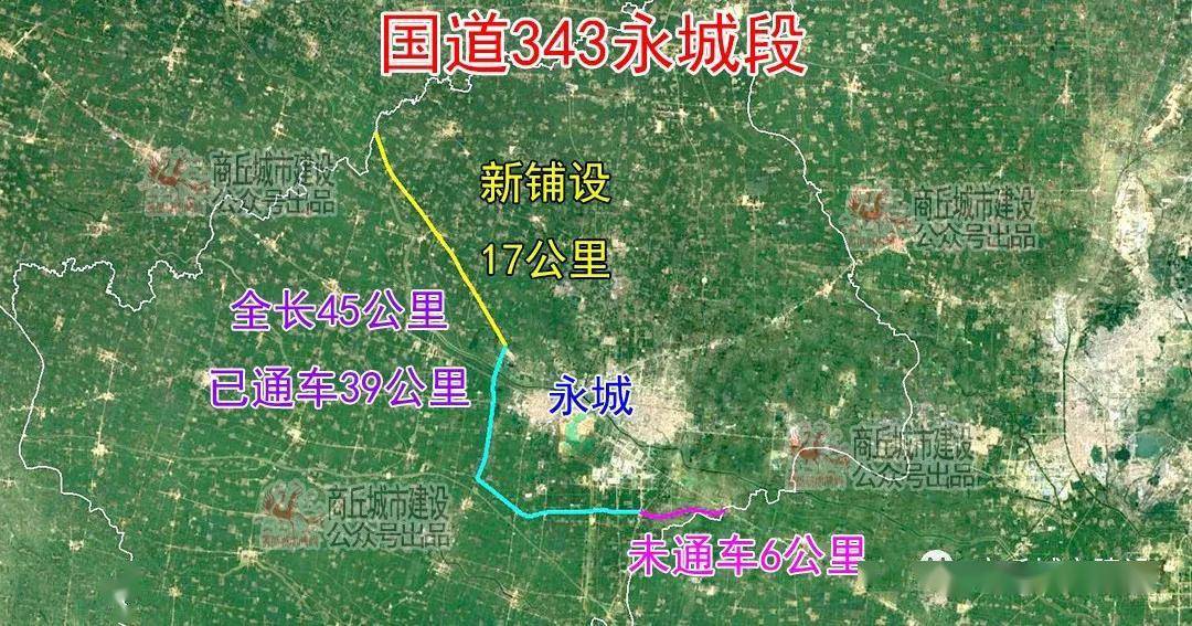 商丘三环九放射 国道343商永北线具备通车条件