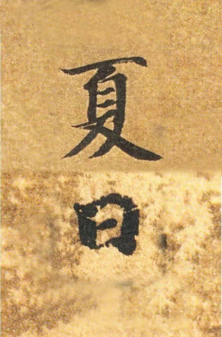书法落款时,"夏天"该怎么说?