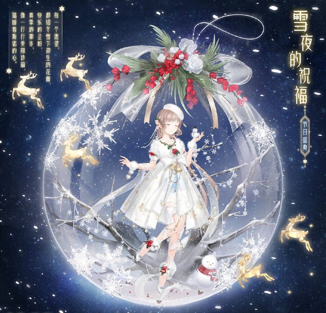 奇迹暖暖:等了1年,外服套蓝瓶终于来了!下一个是金鱼姬?