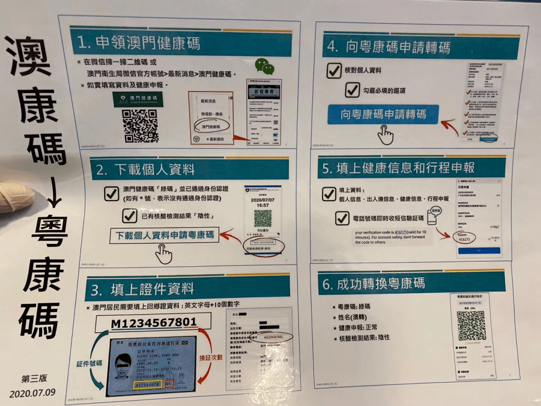 澳门关闸口岸久违排起长龙!珠海人要注意这件事.