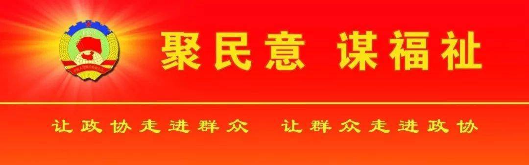 我们将重视群众社情民意信息的反映,及时通报信息处理意见,有关批示