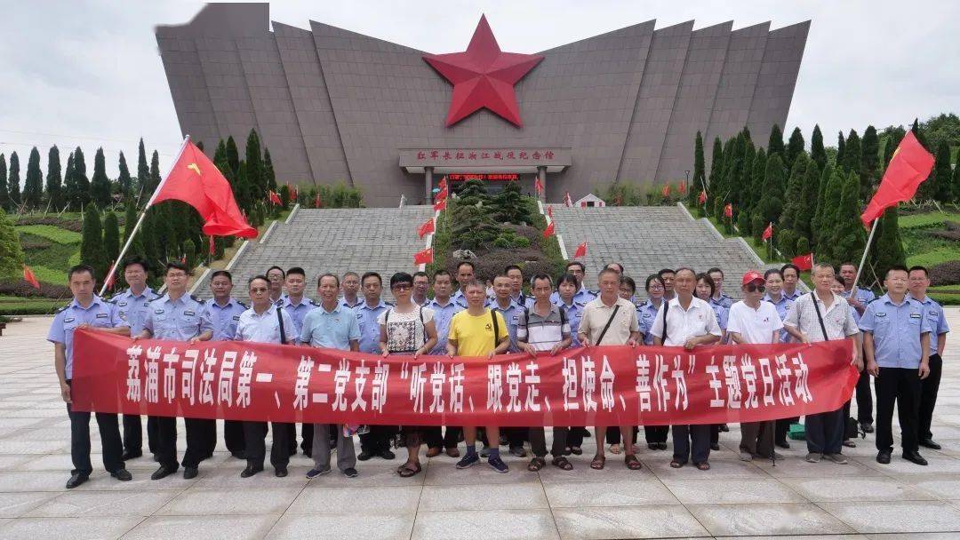 荔浦市司法局赴全州縣紅軍長征湘江戰役紀念館開展聽黨話跟黨走擔使命