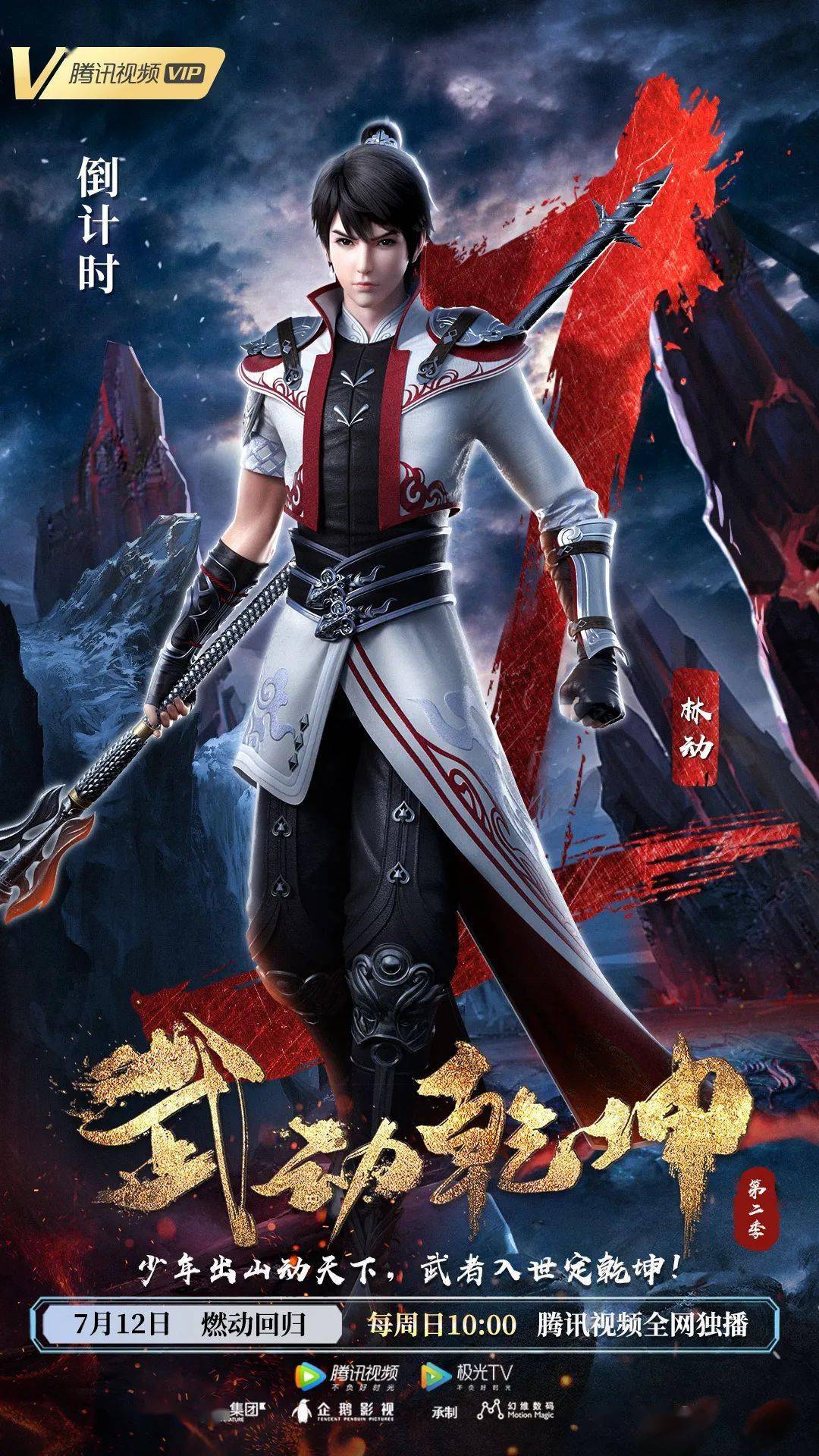 这部国漫女主角还没出现,我居然就已经沉迷了?