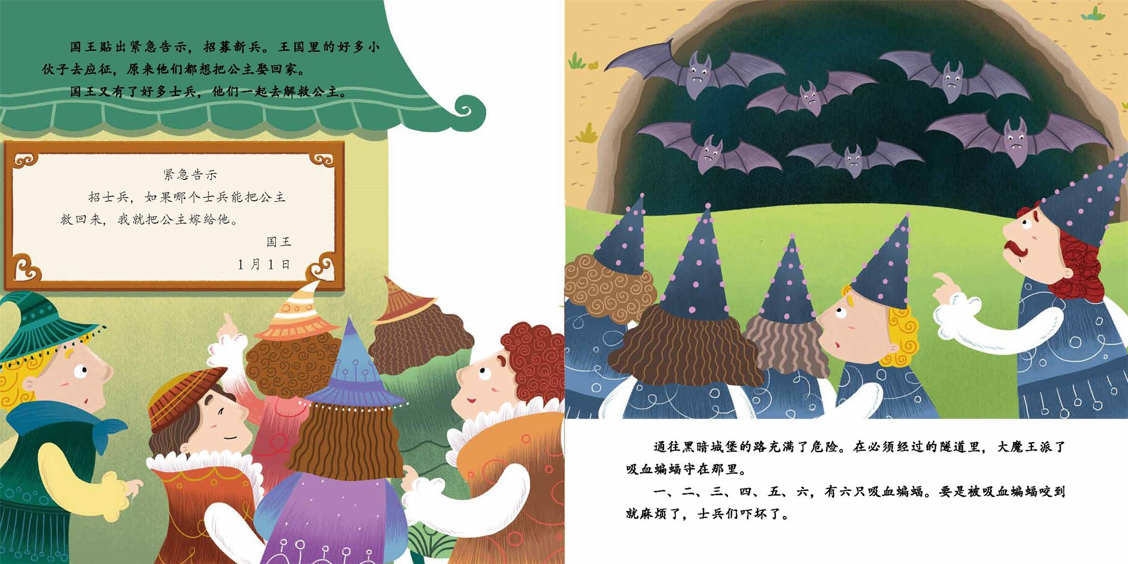 儿童绘本故事推荐《了解数字0》