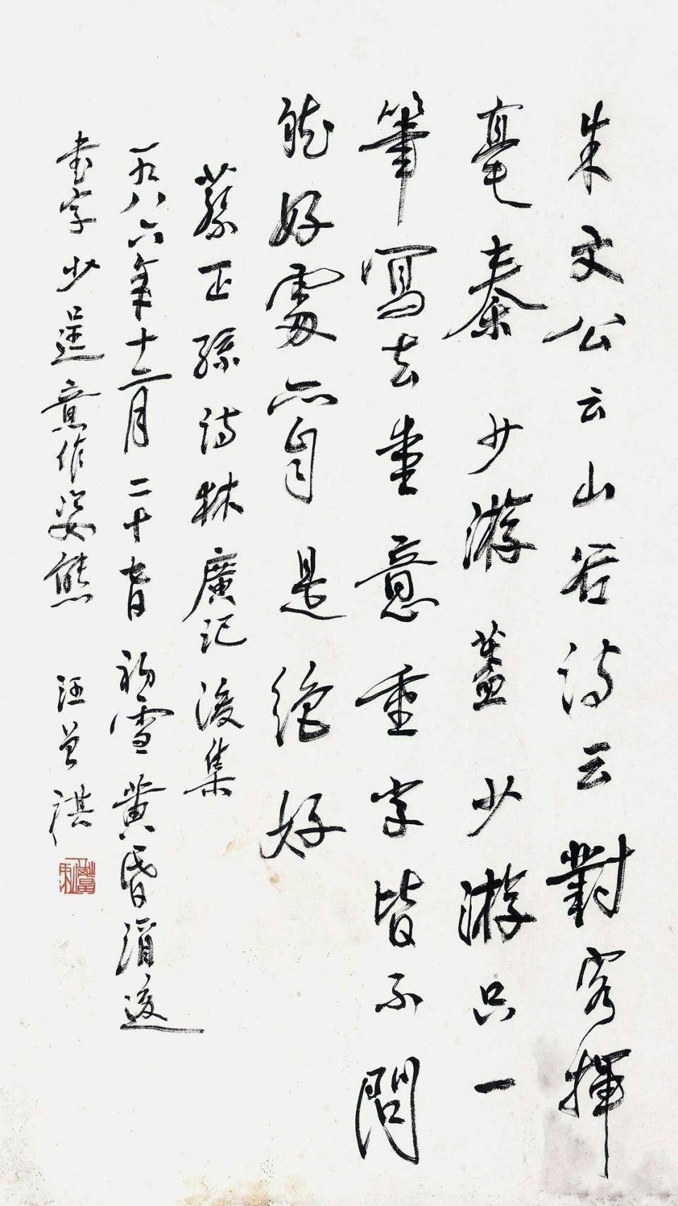 汪曾祺:写字本是遣兴,何必自寻烦恼