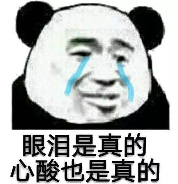 熊猫头表情包i叫你一声狗b你敢答应吗