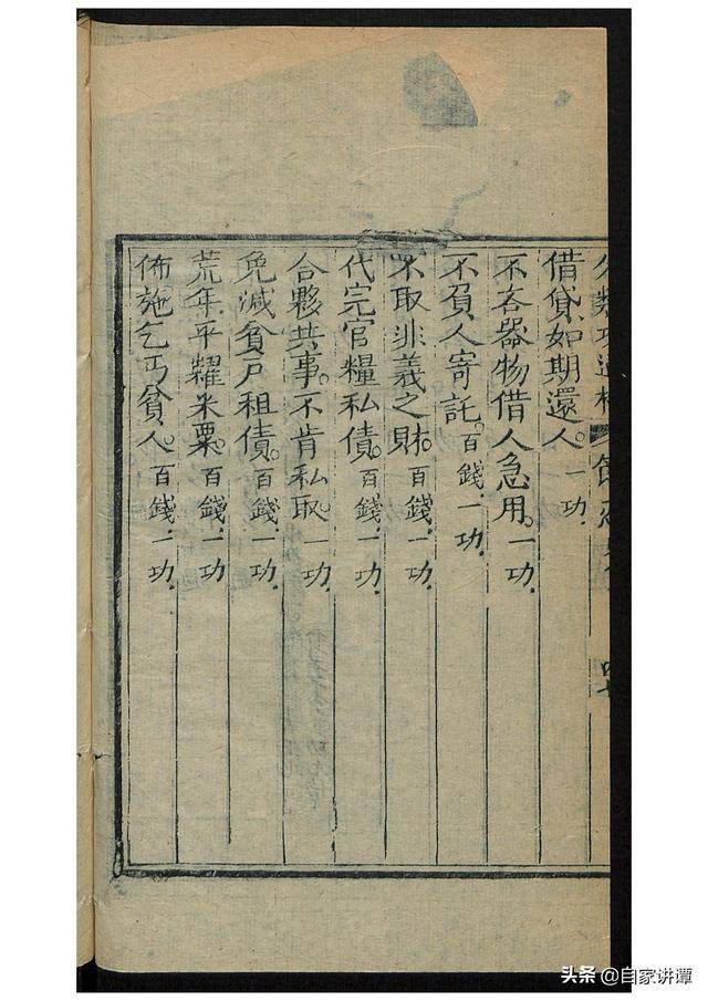 道教古籍经典——吕祖师功过格02-搜狐大视野-搜狐新闻