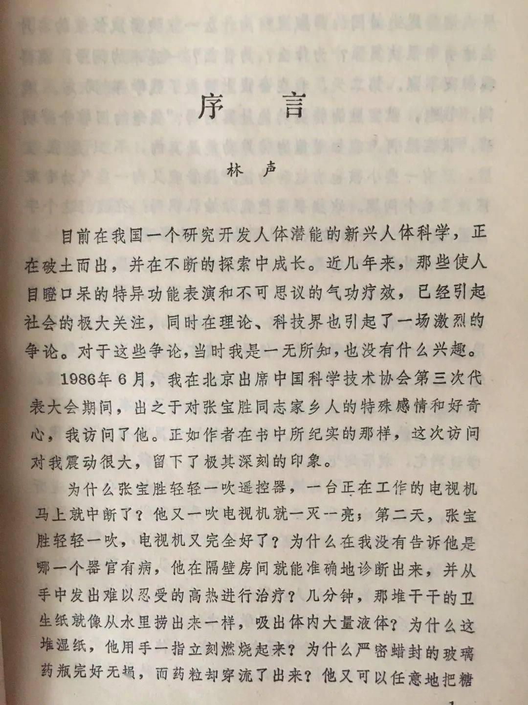 超人张宝胜每周赠书