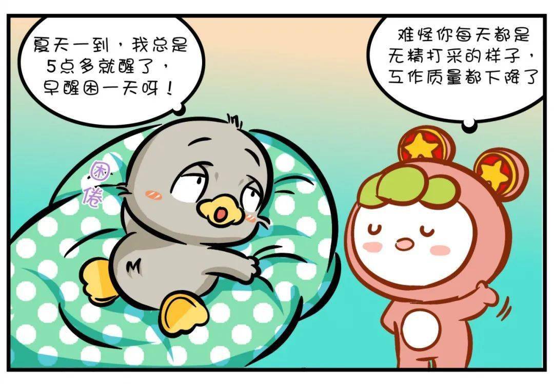 睡眠不足