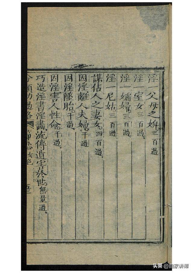 道教古籍经典——吕祖师功过格02-搜狐大视野-搜狐新闻