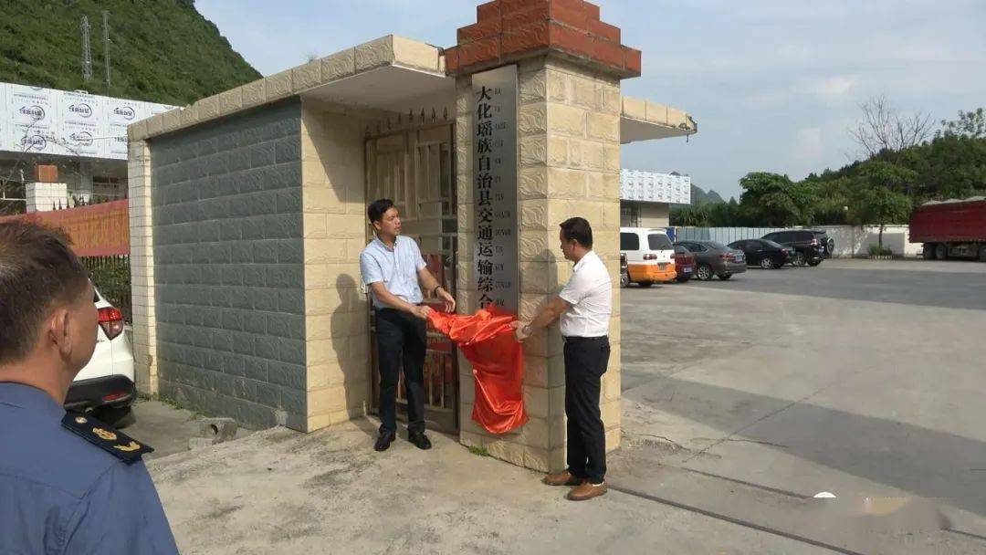 县人民政府副县长卢阳参加揭牌仪式.