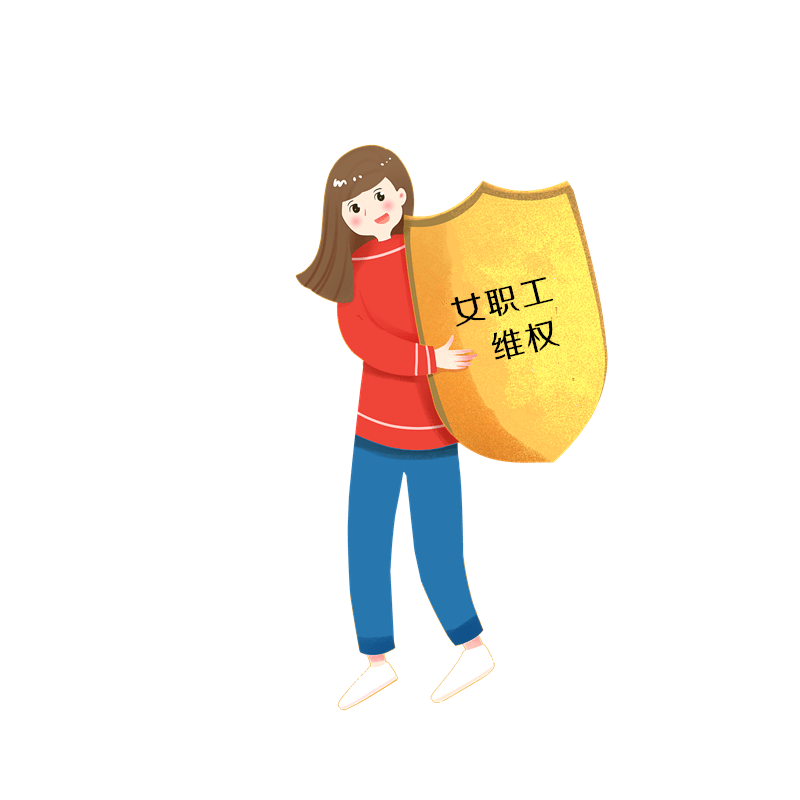 女职工自愿流产有产假吗休假期间工资受影响吗话不多说这里有一份女工