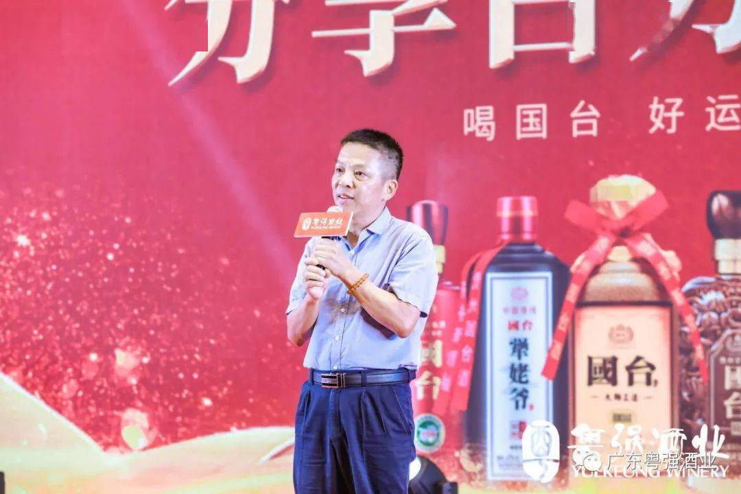 会员动态粤强酒业品味国台美酒分享百万大奖粤强高端客户答谢会圆满