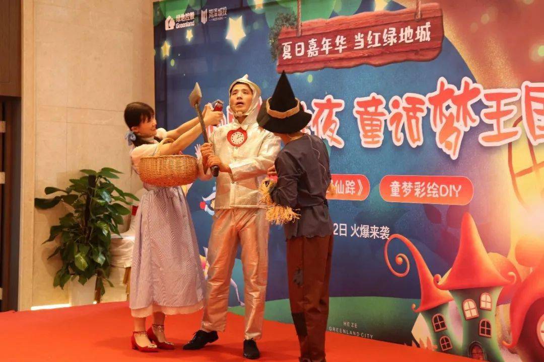 火爆全城艺术盛宴经典儿童剧绿野仙踪圆满落幕