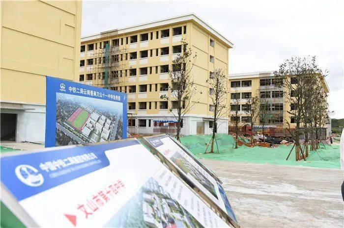 全力办好教育,让文山每一个孩子都能接受高质量教育