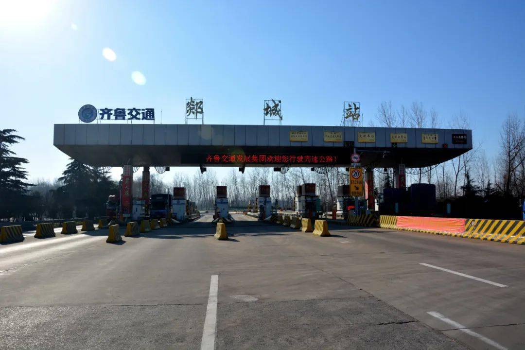 京沪高速公路郯城收费站封闭施工!