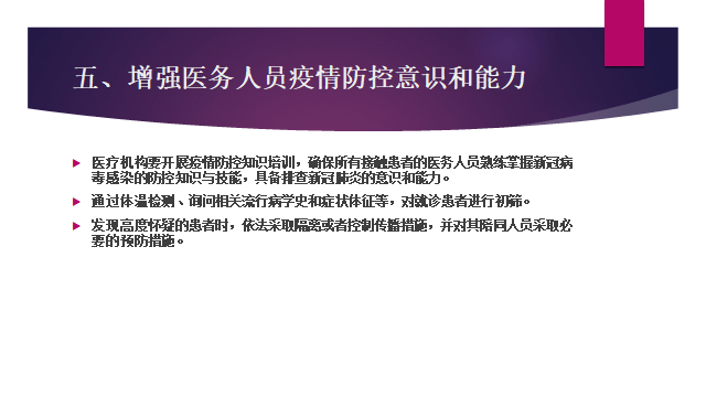 疫情常態化防控下醫療機構診療流程有這些要求