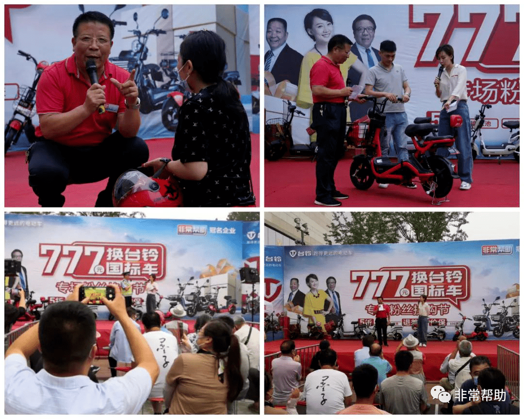 《非常帮助》助力品牌影响下沉市场通过主持人若彤与"帮大哥"亲临现场