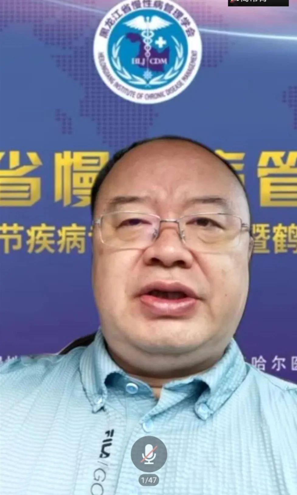 黑龙江省慢性病管理学会创会会长,中国中西医结合学会副会长李显筑