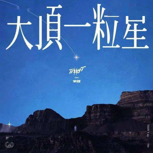 vol1636天顶一粒星tizzyt