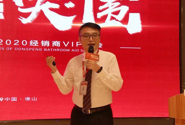 名企要闻东鹏整装卫浴2020经销商vip峰会盛大举行