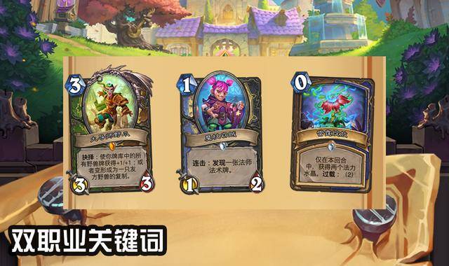 炉石传说:通灵学院扩展包公布,史诗卡转校生卡25种效果很强?_卡牌