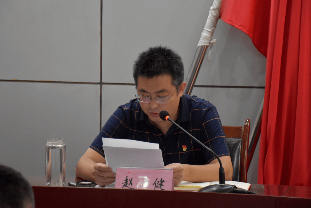召开美丽乡村建设工作推进会,会议由桃园镇党委副书记,镇长赵健主持
