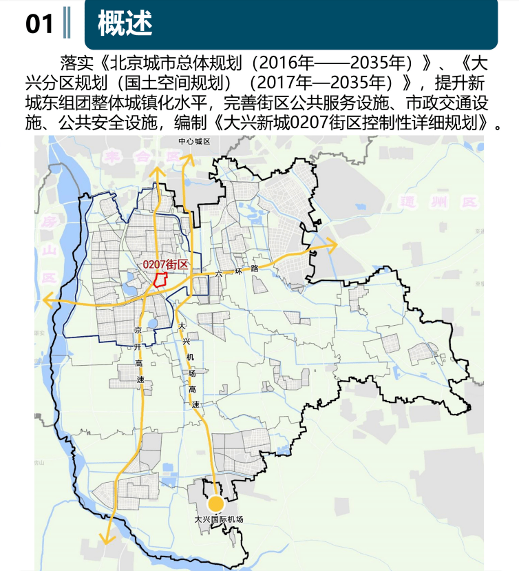 地鐵m19,海子角,團河,辛店小區…_規劃