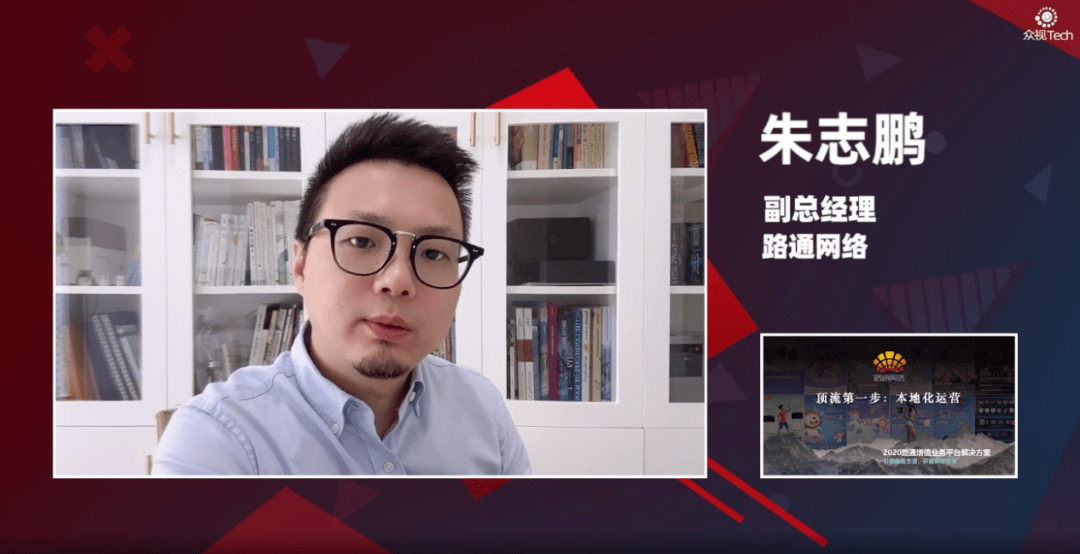 路通网络朱志鹏顶流第一步本地化运营