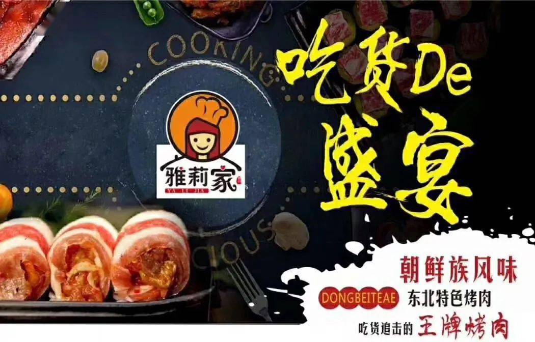 王串场无需预约99元限时抢购门市价259元雅莉家34人烤肉套餐肉食爱好